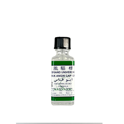 [61019] Axe Oil No.5 - 5ml Bot